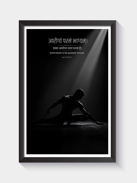 Aarogyam Paramam Bhaagyam – Sanskrit Wellness Wall Art (Framed)