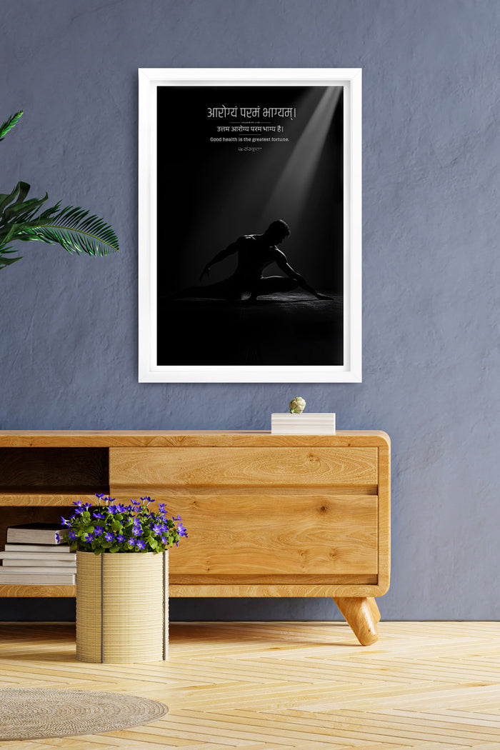 Aarogyam Paramam Bhaagyam – Sanskrit Wellness Wall Art (Framed)