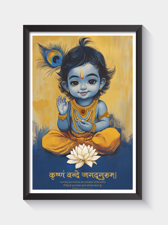 Bal Krishna Frame – Divine Innocence & Wisdom