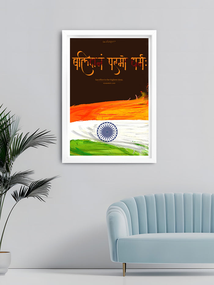 Balidan Param Dharma Wall Frame