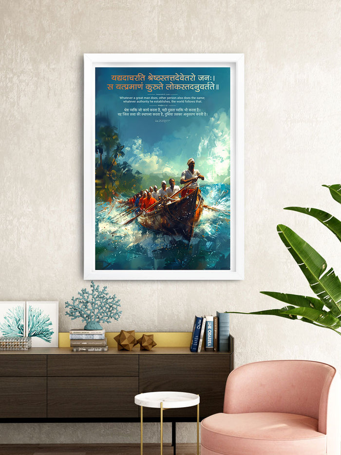 Bhagavad Gita Leadership Sanskrit Frame