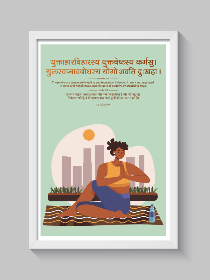 Bhagavad Gita Sanskrit Frame on Balance & Yoga