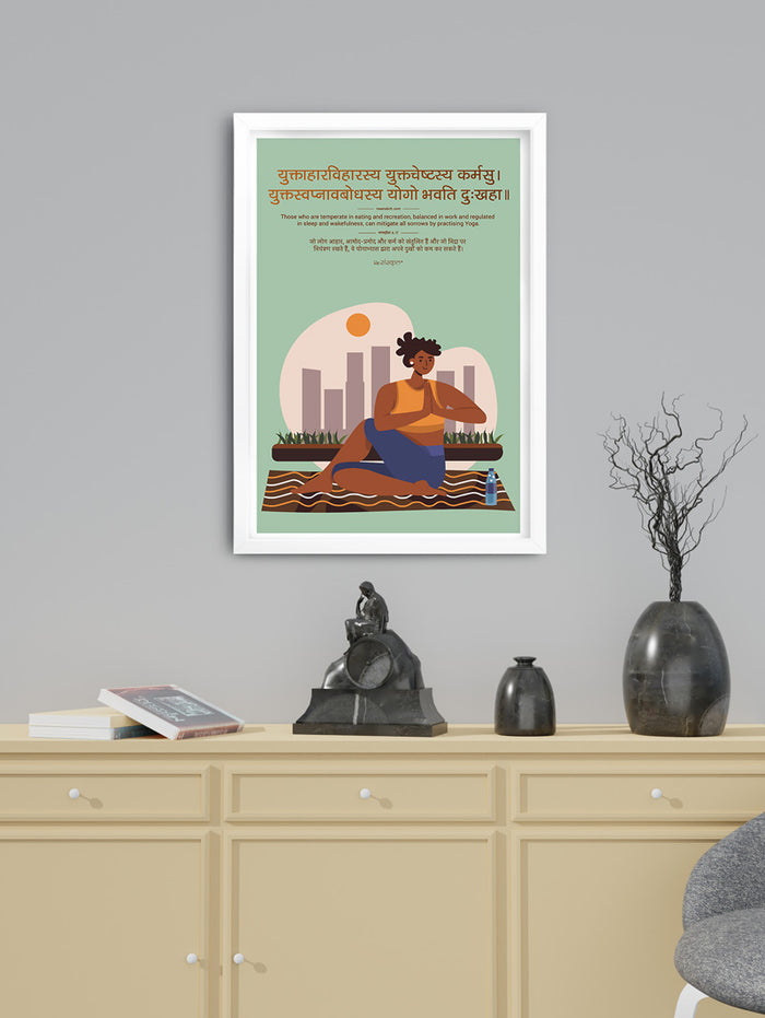 Bhagavad Gita Sanskrit Frame on Balance & Yoga