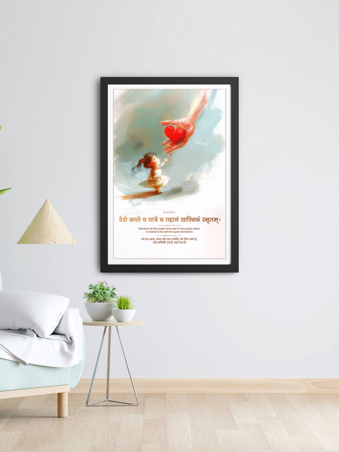 Bhagavad Gita Sanskrit Frame on Sattvic Donation