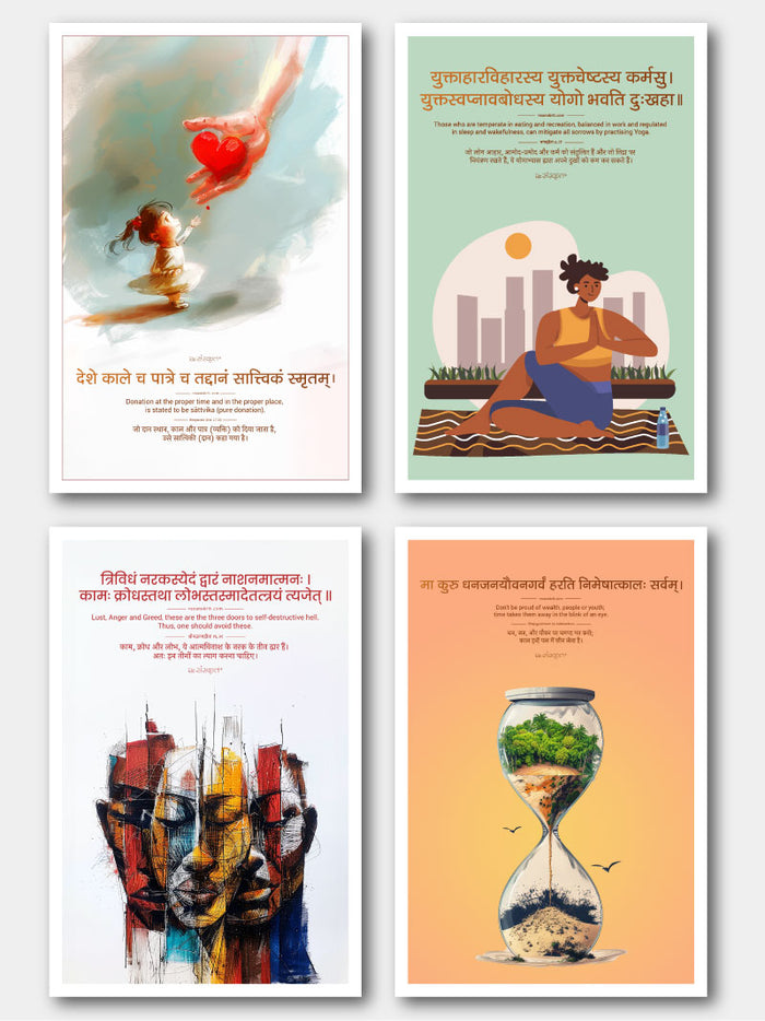 Bhagavad Gita Teachings Sanskrit Quotes: 4 Posters Combo