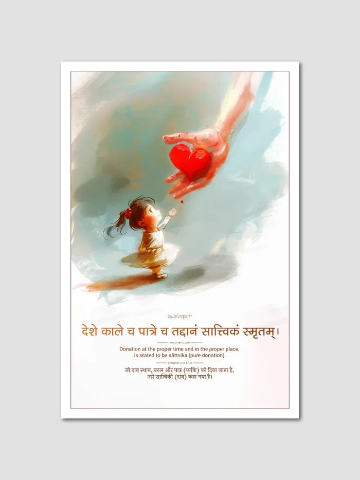 Bhagavad Gita Teachings Sanskrit Quotes: 4 Posters Combo
