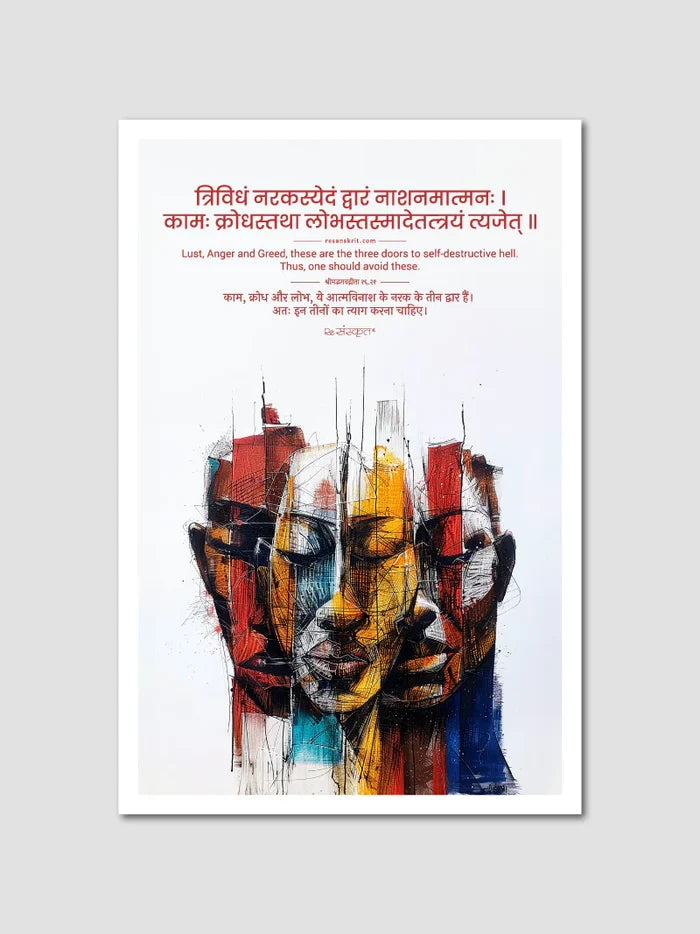Bhagavad Gita Teachings Sanskrit Quotes: 4 Posters Combo