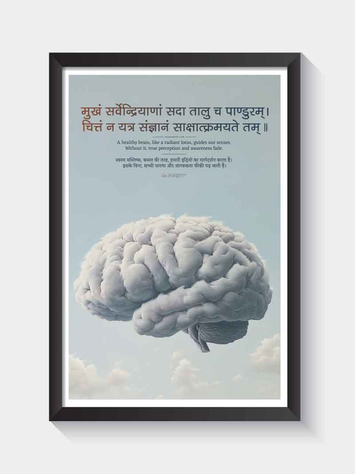 Brain Health Sanskrit Wall Art for Neurology Clinics