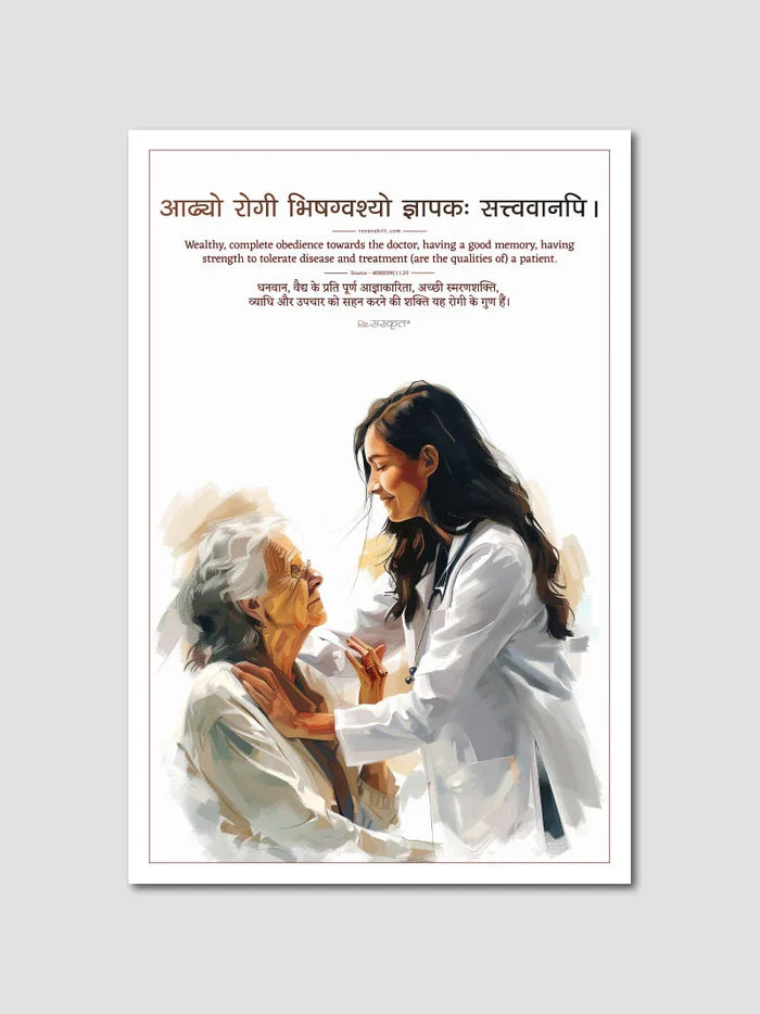 Compassion & Healing Sanskrit Quotes: 4 Posters Combo