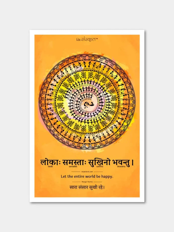 Compassion & Healing Sanskrit Quotes: 4 Posters Combo