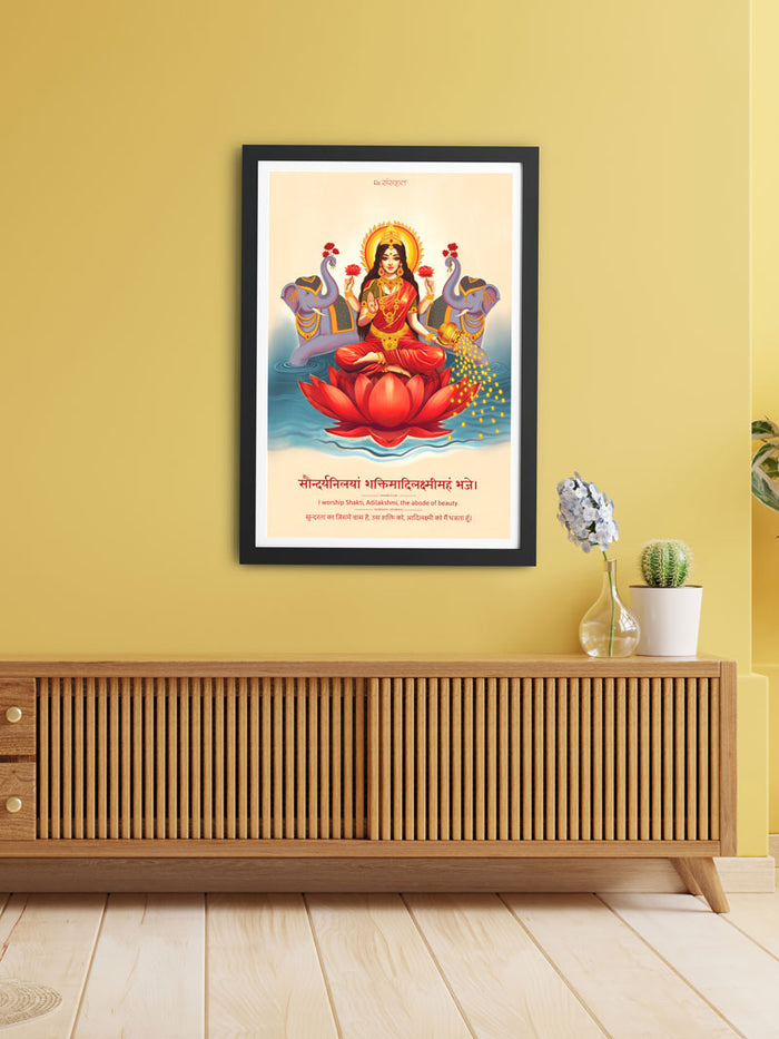 Devi Lakshmi Sanskrit Frame – Divine Prosperity