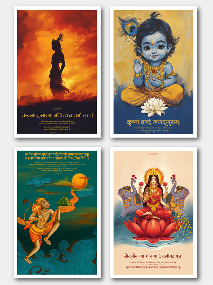 Devotional & Bhakti Sanskrit Quotes: 4 Posters Combo