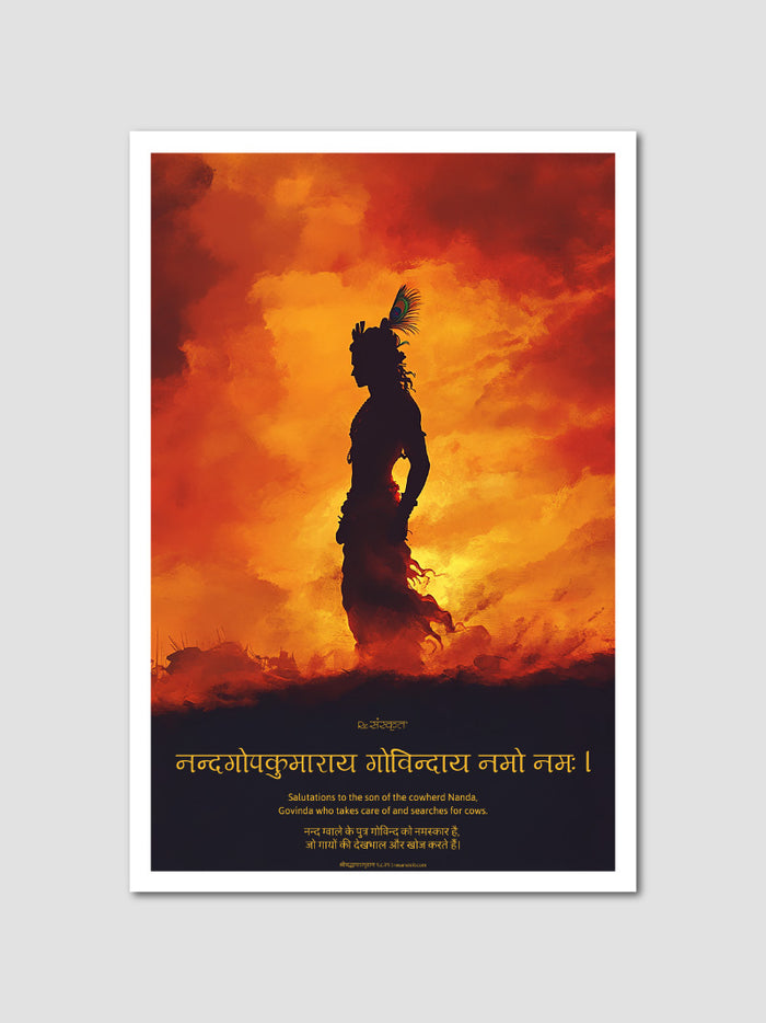 Devotional & Bhakti Sanskrit Quotes: 4 Posters Combo