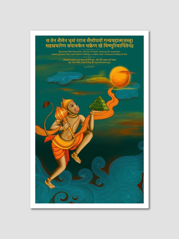 Devotional & Bhakti Sanskrit Quotes: 4 Posters Combo