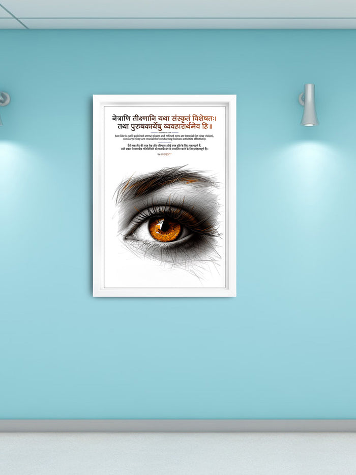 Eye Care Sanskrit Wall Art for Ophthalmology Clinics