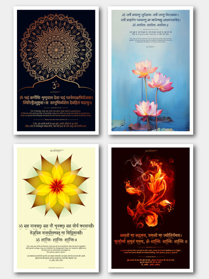 For Kids - Sanskrit Stotras and Mantras: 4 Posters Combo