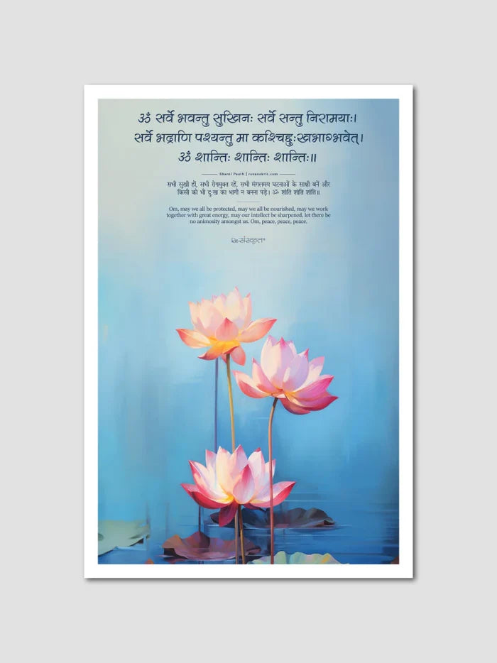 For Kids - Sanskrit Stotras and Mantras: 4 Posters Combo
