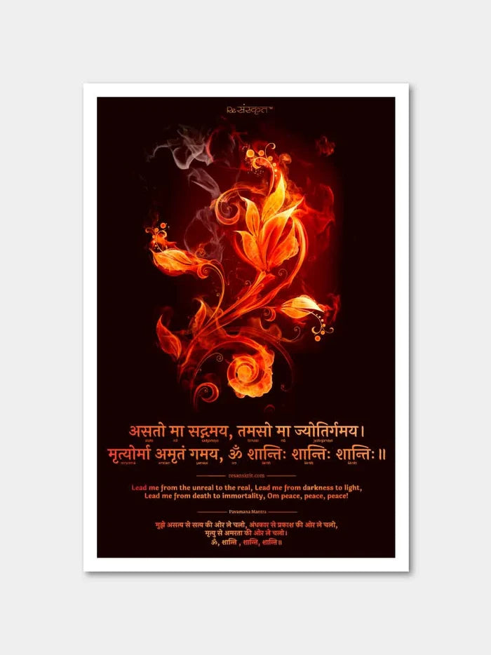For Kids - Sanskrit Stotras and Mantras: 4 Posters Combo