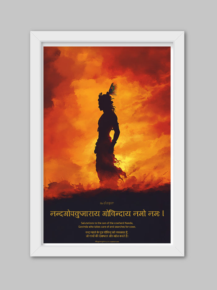 Govinda Radiance Frame – Krishna’s Divine Brilliance
