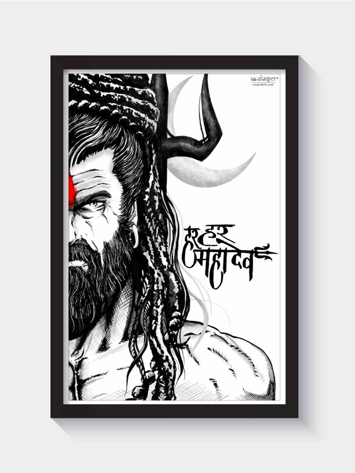 Har Har Mahadev Frame Frames - ReSanskrit