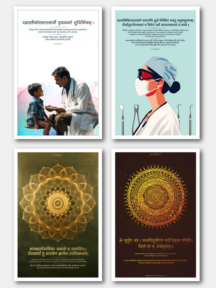 Medical Excellence Sanskrit Quotes: 4 Posters Combo