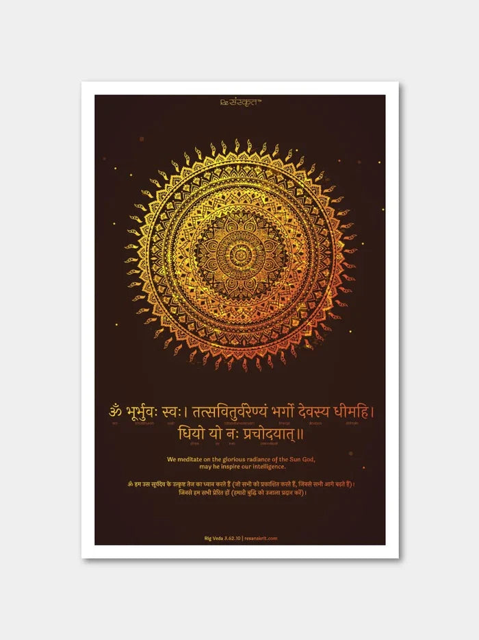 Medical Excellence Sanskrit Quotes: 4 Posters Combo