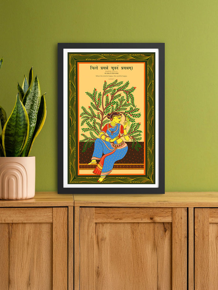 Mindful Serenity - Traditional Indian Wall Art with Sanskrit Quote