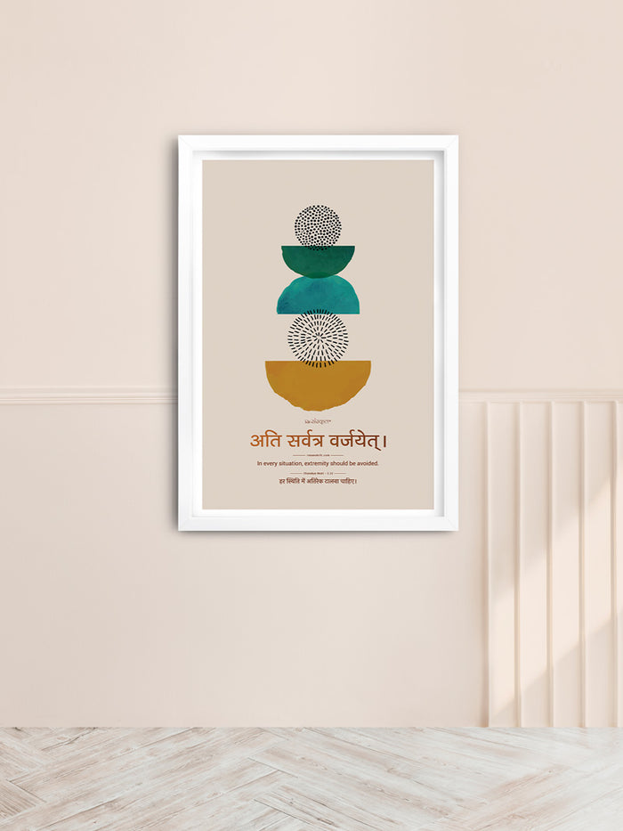 Minimalist Sanskrit Quote Wall Art - Ati Sarvatra Varjayet