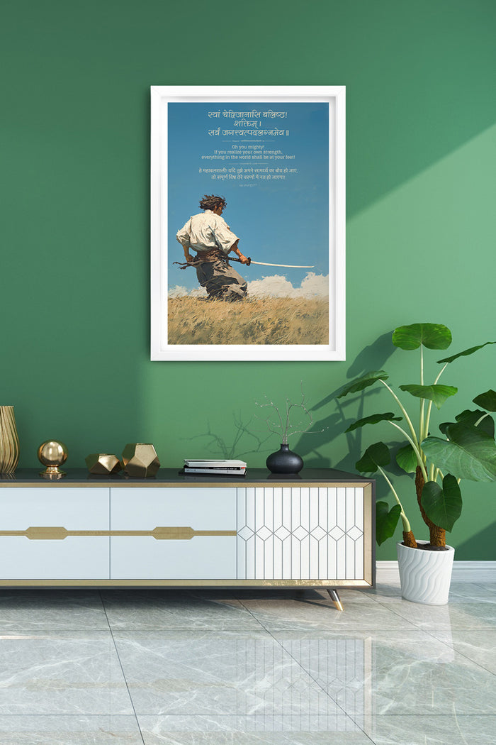 Realize Your Strength – Sanskrit Quote with Warrior Artwork (Framed)