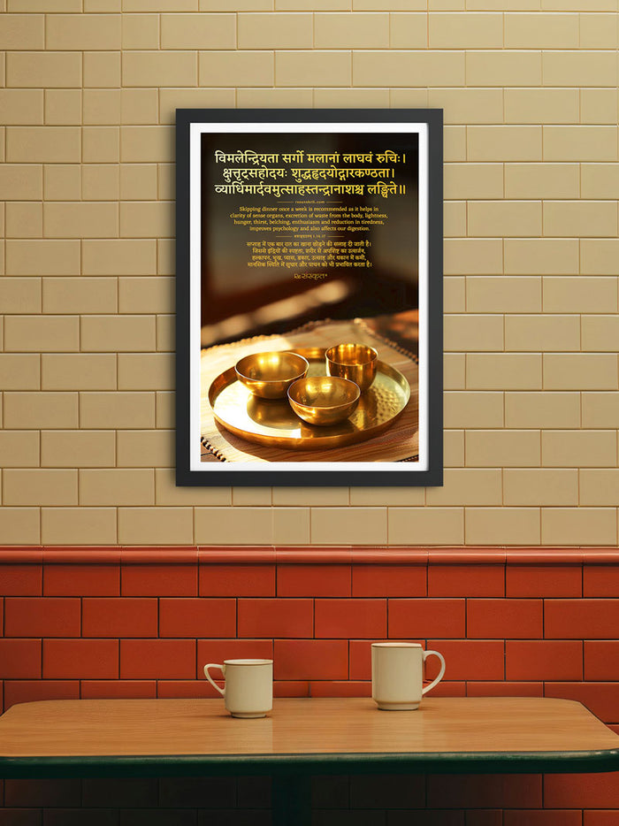 Sanskrit Ayurveda Frame on Fasting and Digestion