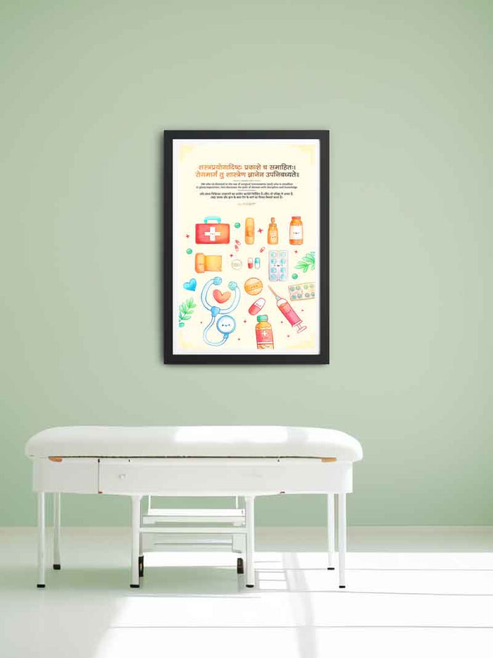 Sanskrit Medical Frame with Playful Healthcare Art