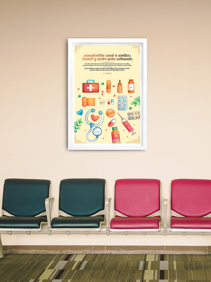Sanskrit Medical Frame with Playful Healthcare Art