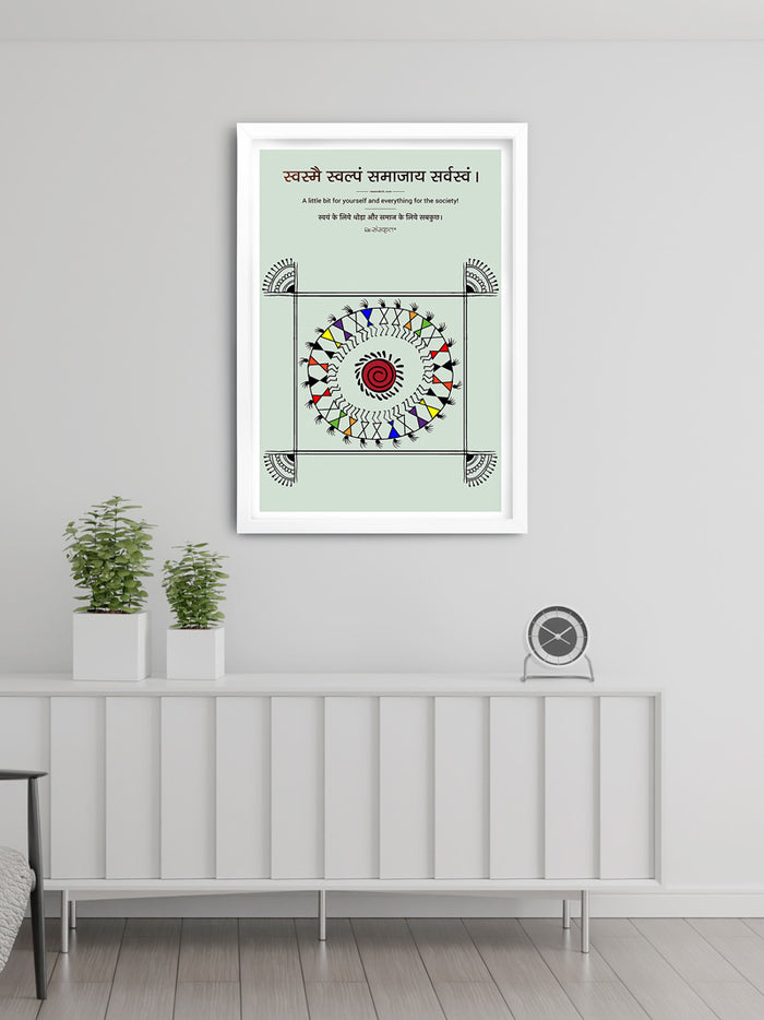 Sanskrit Motivation Wall Art - Svasmai Svalpam Samajaya Sarvasvam