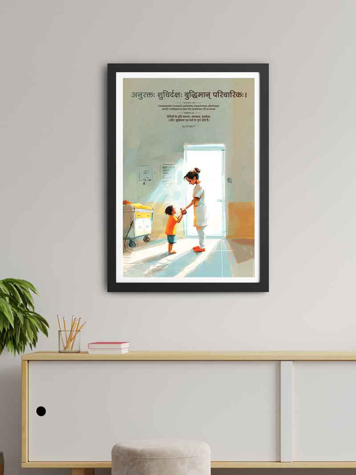 Sanskrit Nursing Ethics Frame from Ashtanga Hridayam