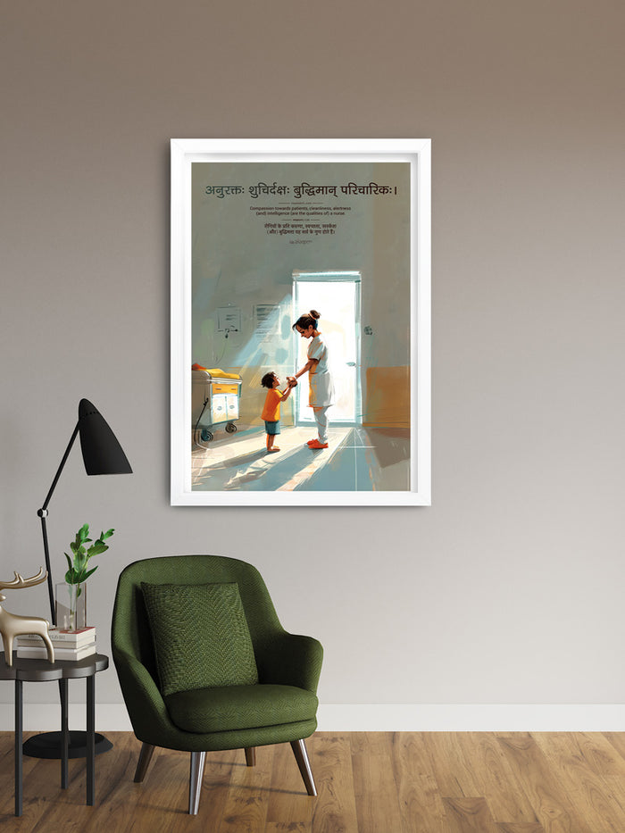 Sanskrit Nursing Ethics Frame from Ashtanga Hridayam