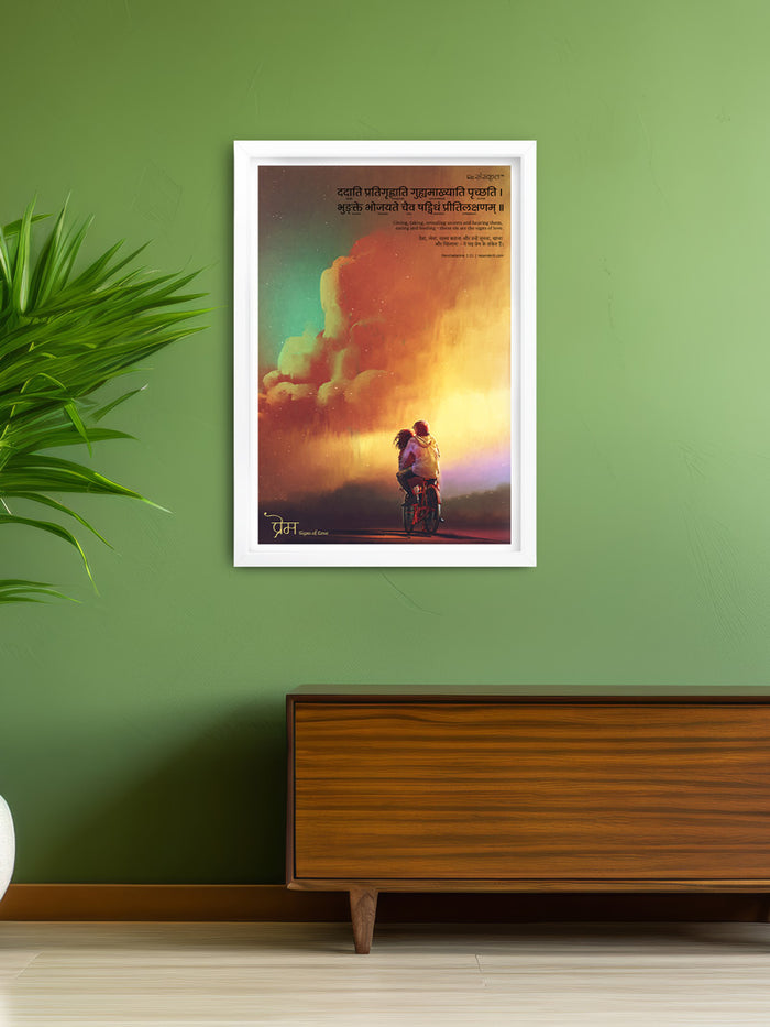 Sanskrit Quote on Love – Frame