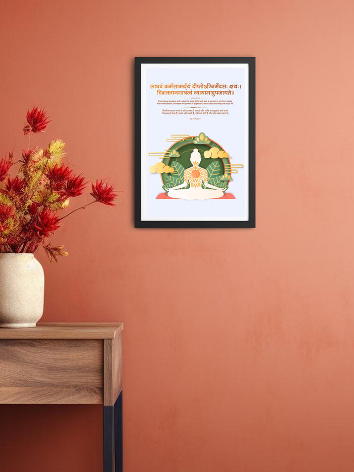 Sanskrit Yoga & Fitness Wisdom Frame