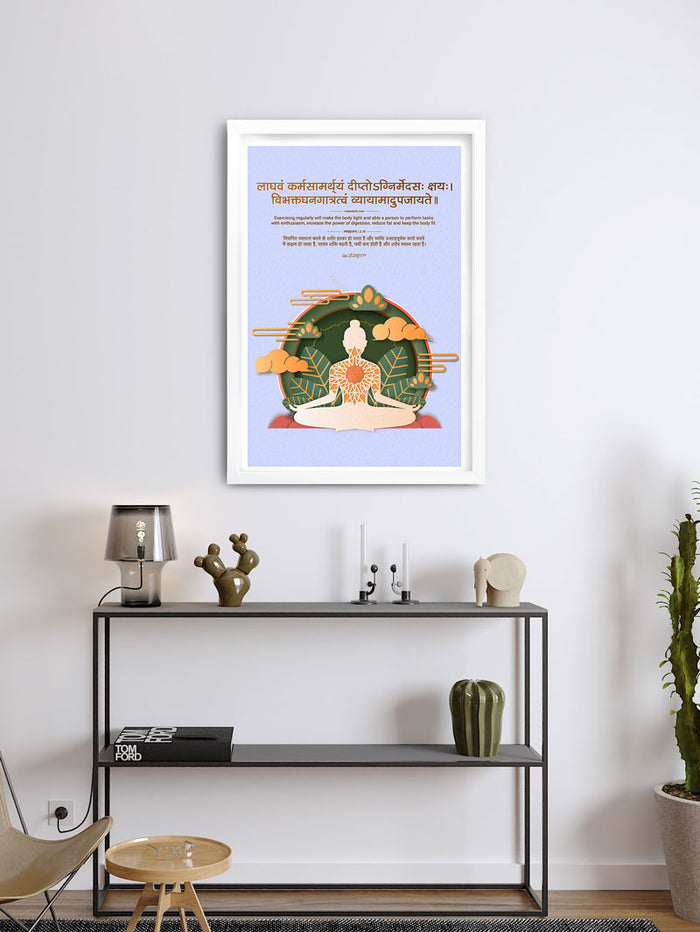 Sanskrit Yoga & Fitness Wisdom Frame