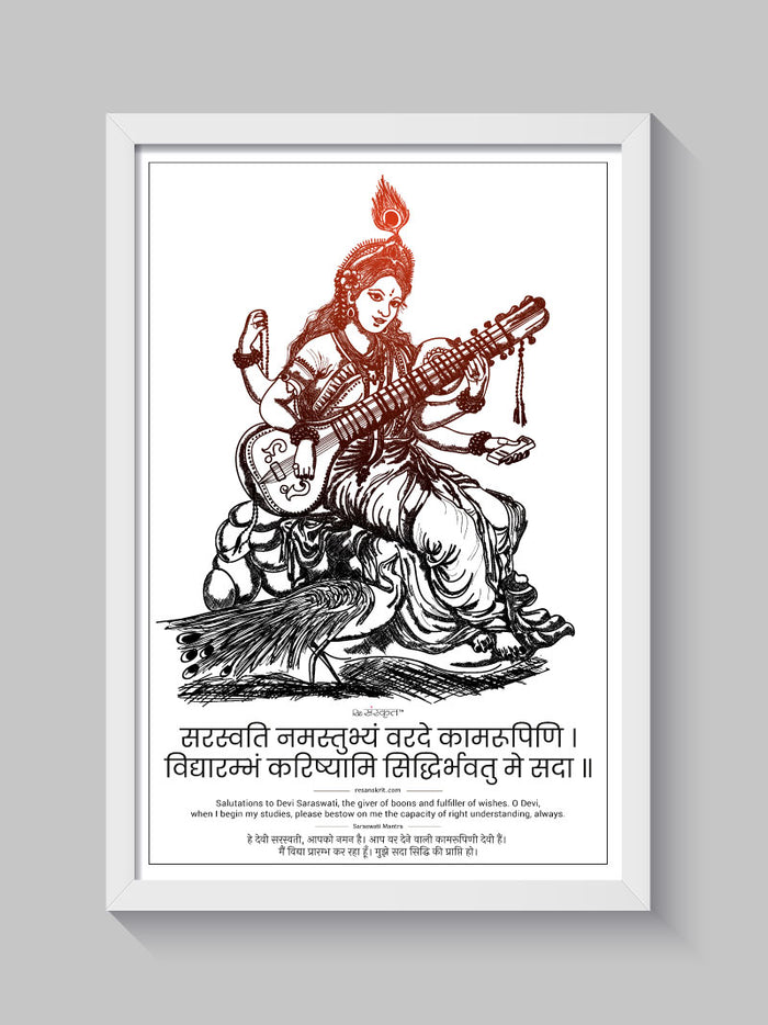 Saraswati Portrait Wall Art