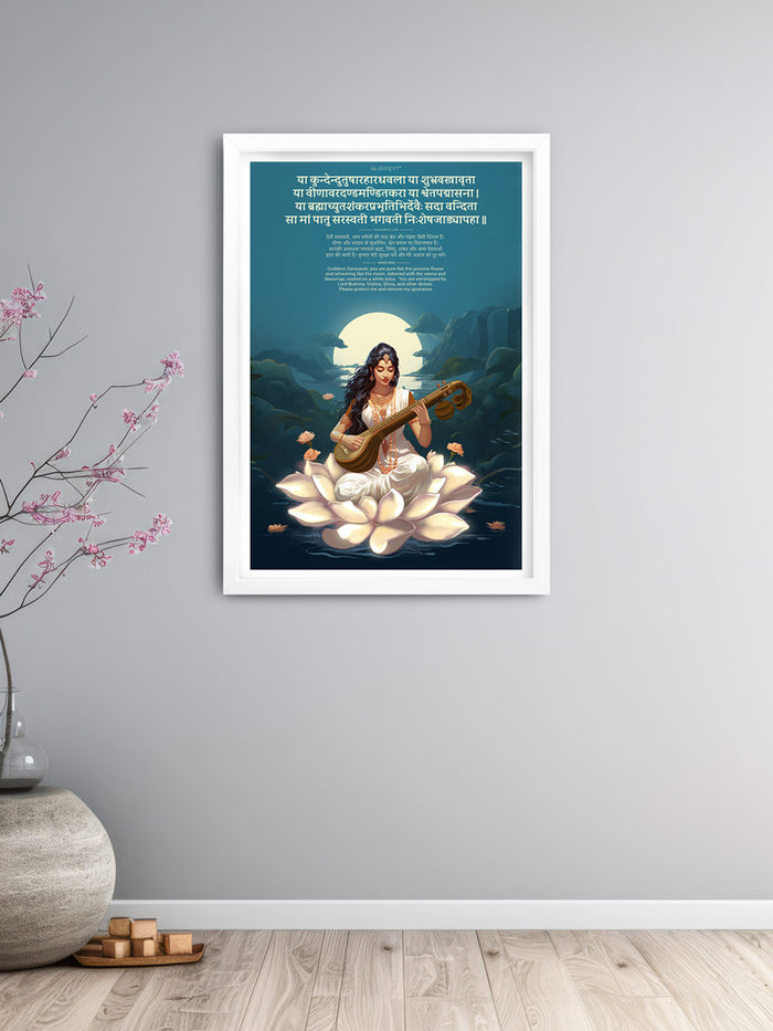 Saraswati Stotram (Ya Kundendu) Wall Frame