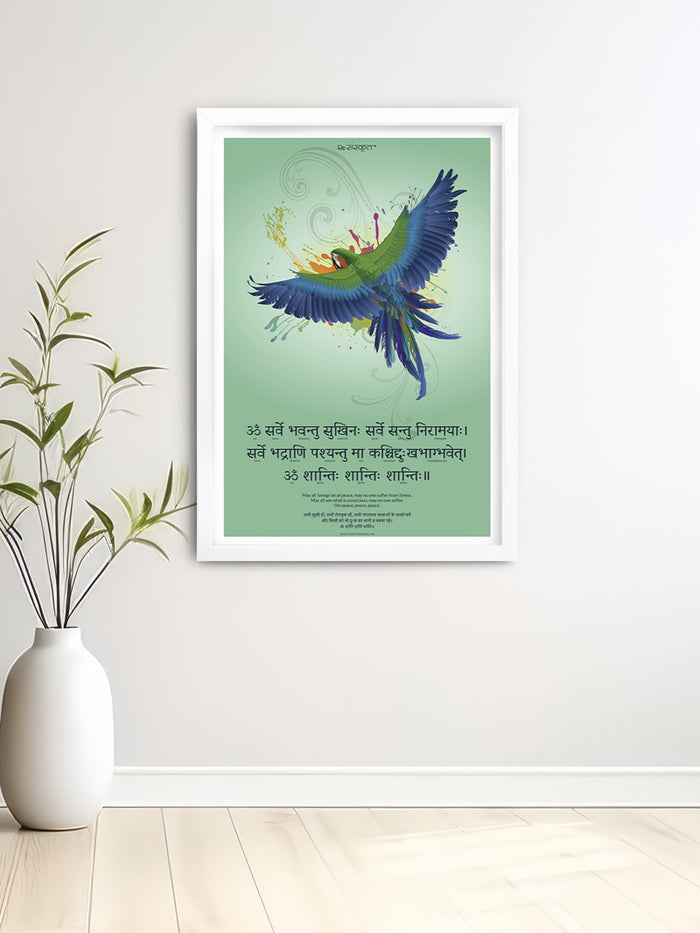 Sarve Bhavantu Sukhinah Frame