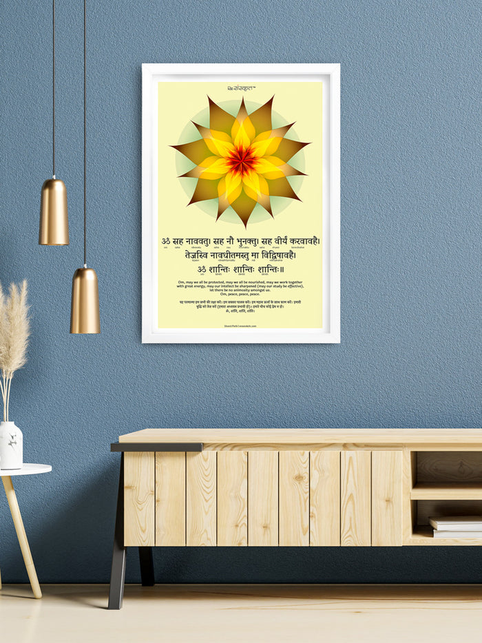 Shanti Mantra Sanskrit Shloka Frame
