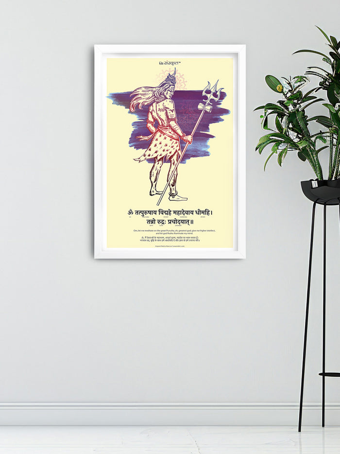 Shiva Rudra Mantra Frame