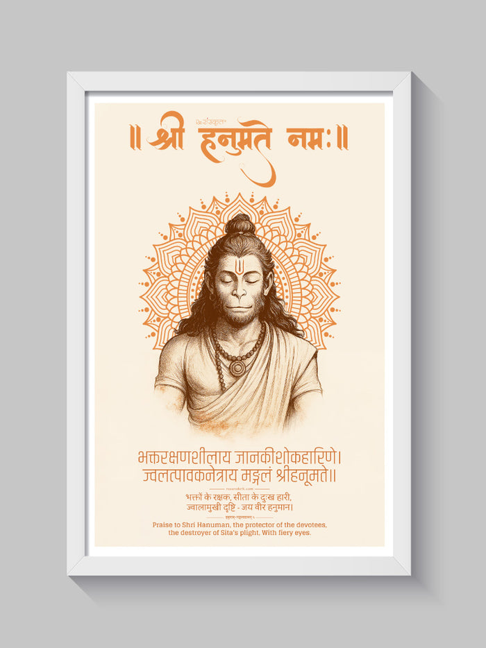 Shree Hanuman the Protector – Sanskrit Devotional Wall Art (Framed)