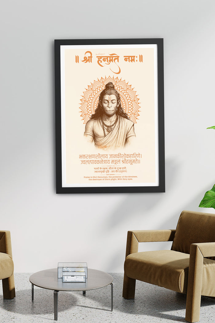 Shree Hanuman the Protector – Sanskrit Devotional Wall Art (Framed)