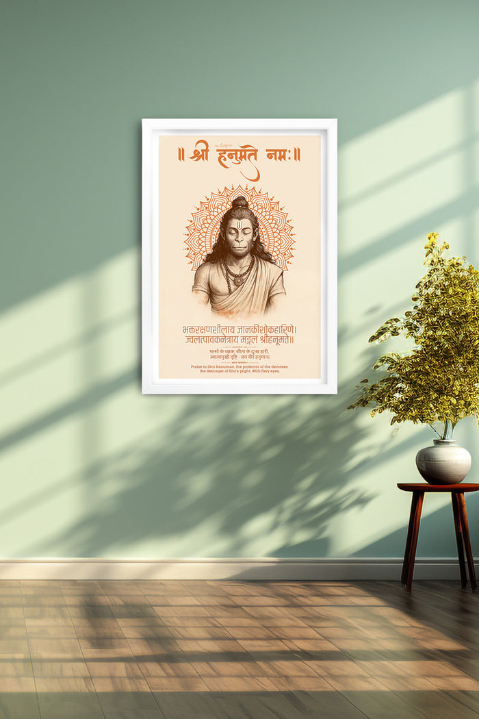Shree Hanuman the Protector – Sanskrit Devotional Wall Art (Framed)