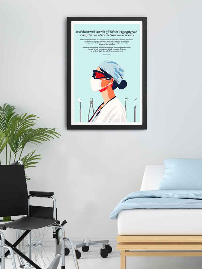 Surgical Excellence Sanskrit Frame for Medical Spaces