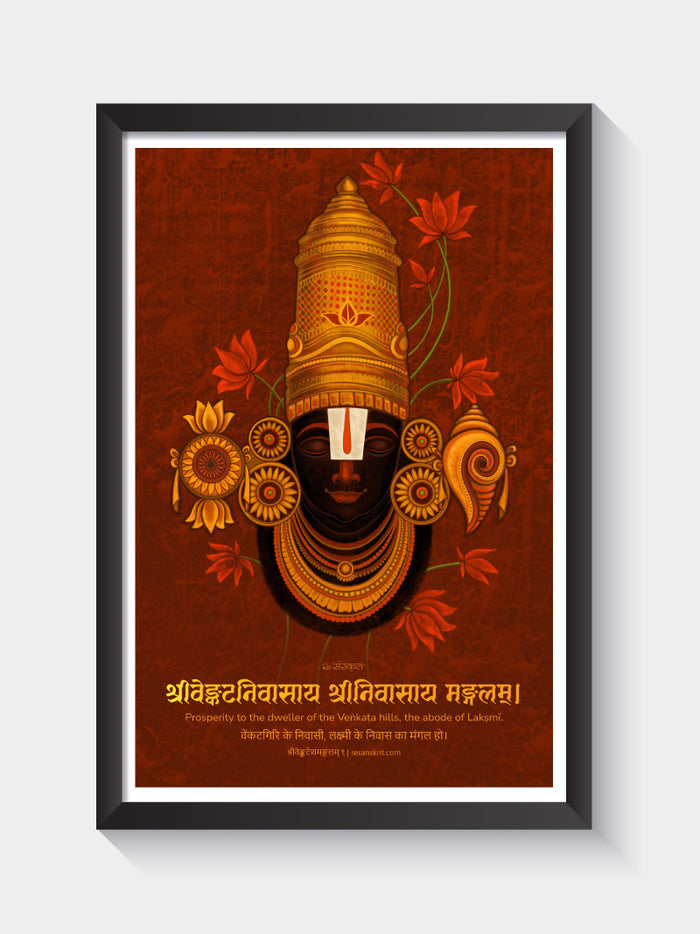 Venkateswara Balaji Devotional Wall Frame
