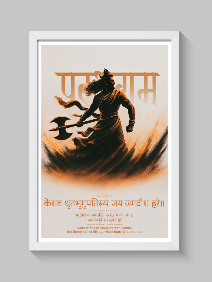 Victory of Parashurama – Sanskrit Wall Art with Fierce Divine Illustration (Framed)