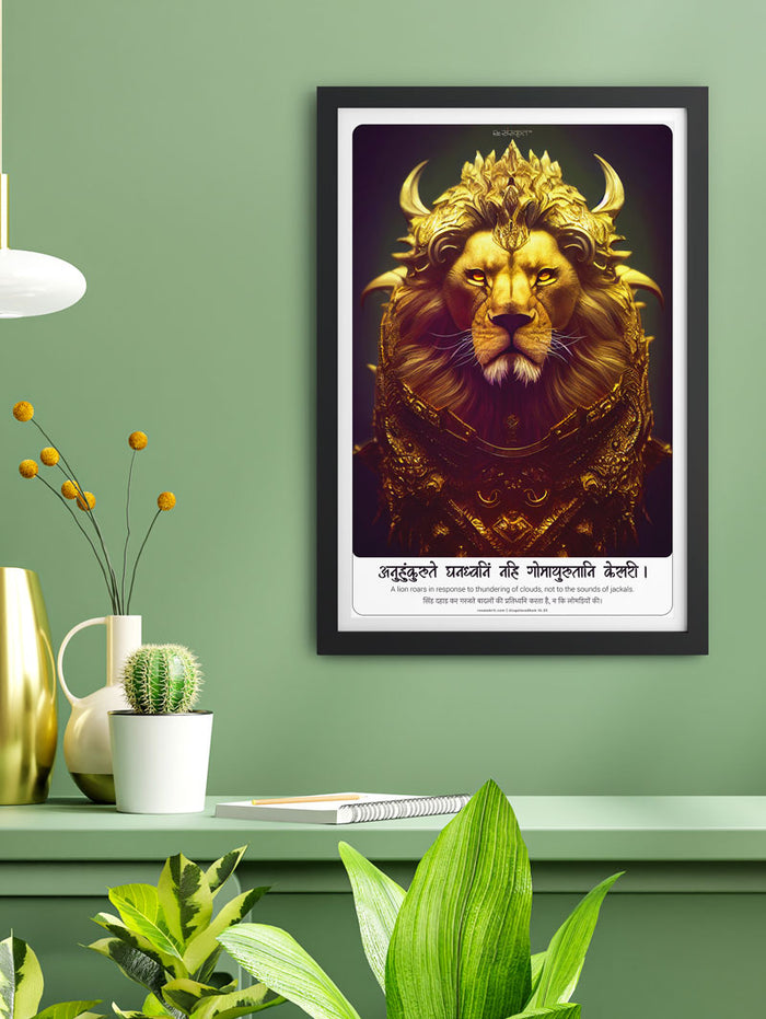 What makes Lion a Lion  - Shishupalvadham Sanskrit Wall Art